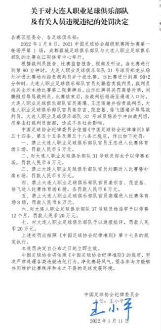 赛后西班牙媒体科贝电台报道，马竞后卫吉梅内斯在比赛中非常愤怒，对着菲利克斯说：“你想打架吗？”，已经身背一黄的他在半场被西蒙尼换下。